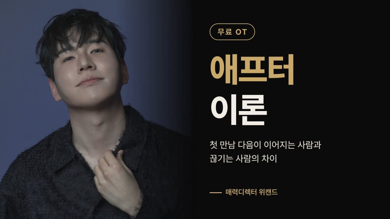 무료 OT · 애프터 이론