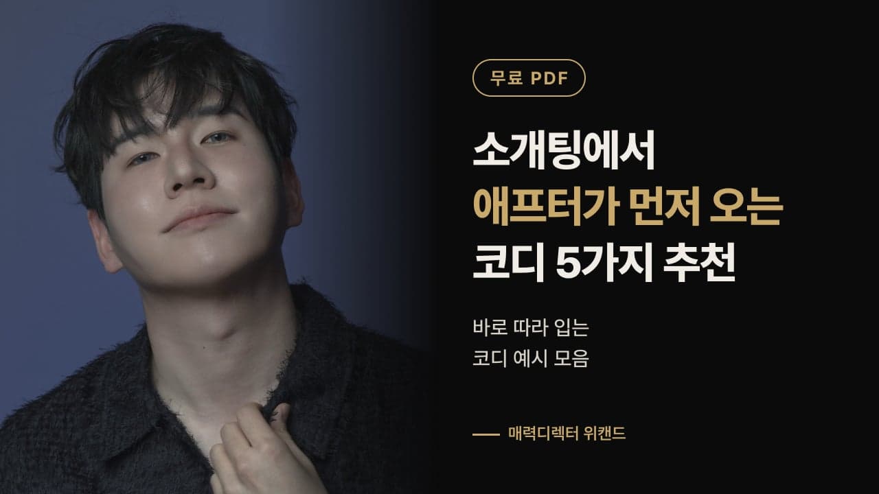 무료 PDF · 코디북